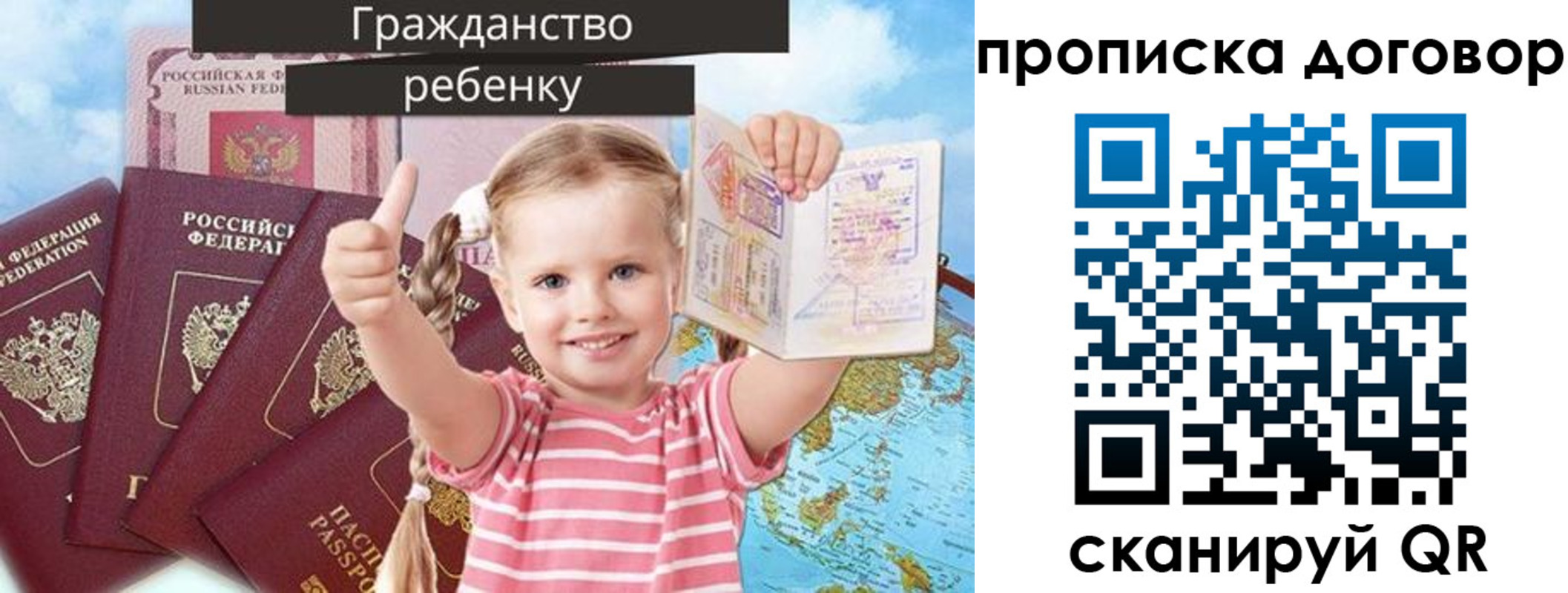 прописка для работы в Туле